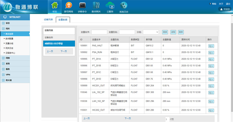 智能工廠物聯(lián)網(wǎng)，建立設備到云端的可靠連接
